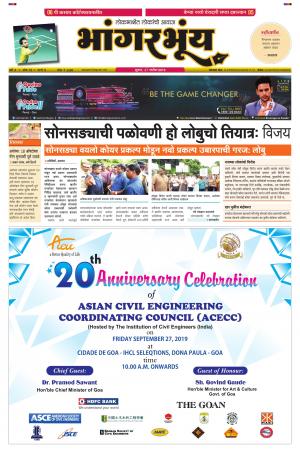 BHAANGARBHUIN cover image