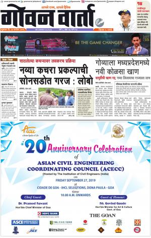 GOAN VARTA cover image