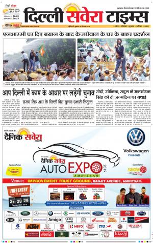 Delhi Main cover image