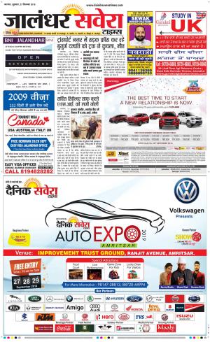 Jalandhar Savera cover image