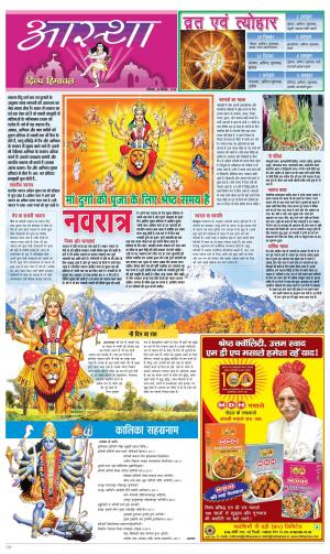 Aastha cover image