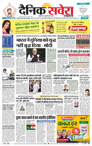 Haryana Main cover image