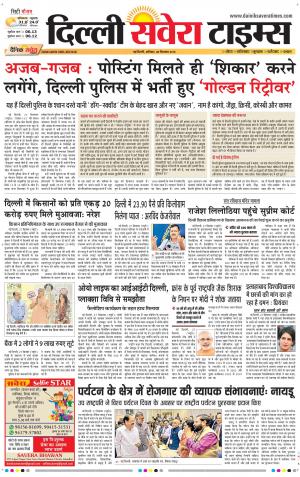 Delhi Main cover image
