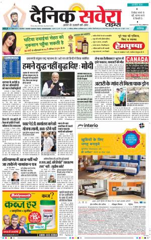 Chandigarh Main cover image