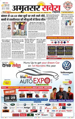 Amritsar Savera cover image