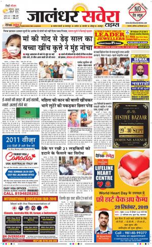 Jalandhar Savera cover image