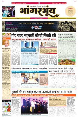 BHAANGARBHUIN cover image