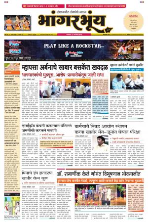 BHAANGARBHUIN cover image