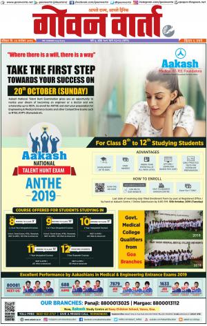 GOAN VARTA cover image