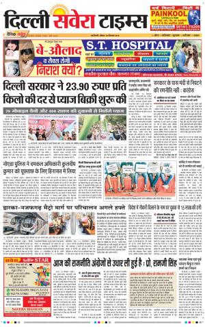 Delhi Main cover image