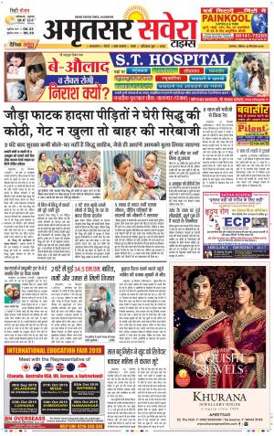 Amritsar Savera cover image