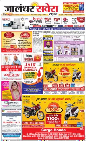 Jalandhar Savera cover image