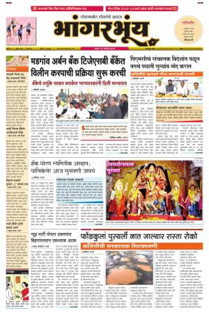 BHAANGARBHUIN cover image