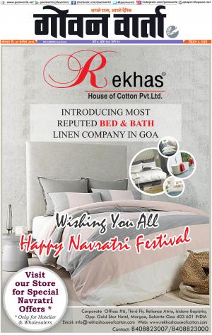 GOAN VARTA cover image