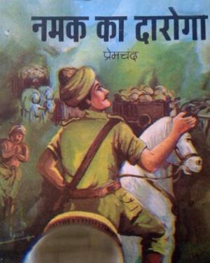 Image result for namak ka daroga