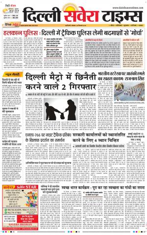 Delhi Main cover image