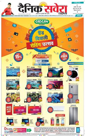 Chandigarh Main cover image