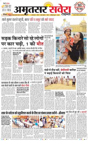 Amritsar Savera cover image