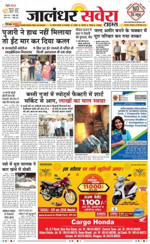 Jalandhar Savera cover image