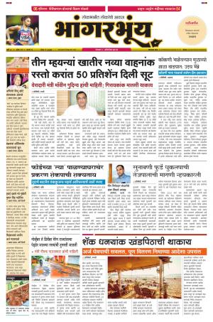 BHAANGARBHUIN cover image