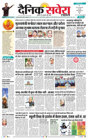 Haryana Main cover image