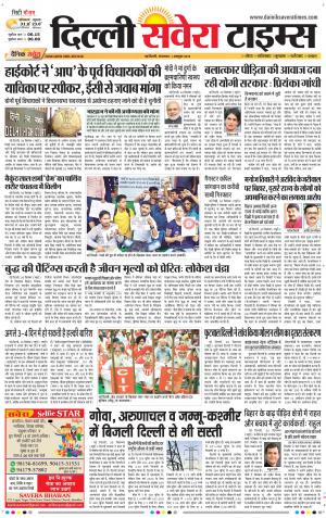 Delhi Main cover image