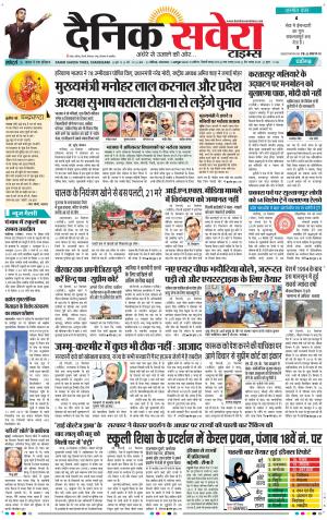 Chandigarh Main cover image