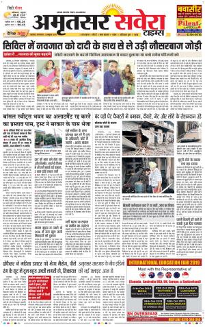 Amritsar Savera cover image