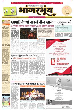 BHAANGARBHUIN cover image