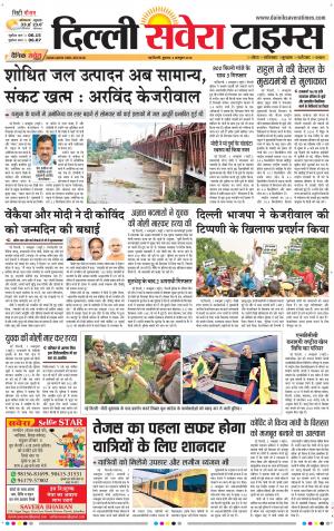 Delhi Main cover image