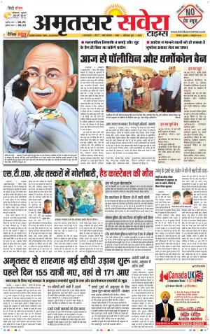 Amritsar Savera cover image