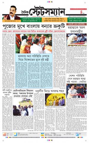 Dainik-Statesman cover image