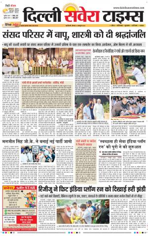 Delhi Main cover image