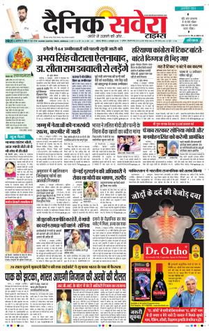Haryana Main cover image