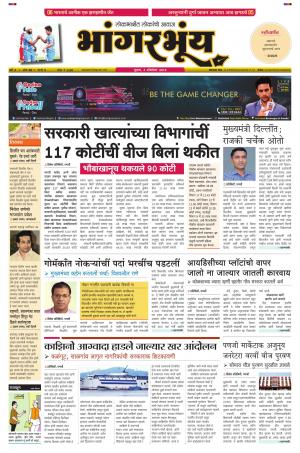 BHAANGARBHUIN cover image