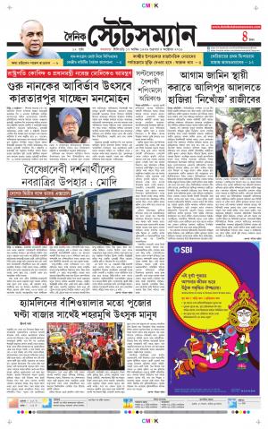 Dainik-Statesman cover image