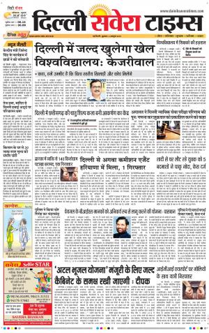 Delhi Main cover image