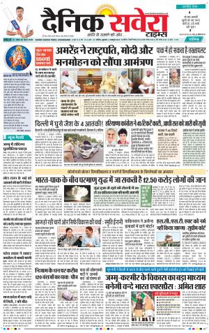 Chandigarh Main cover image