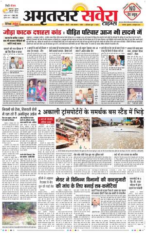 Amritsar Savera cover image