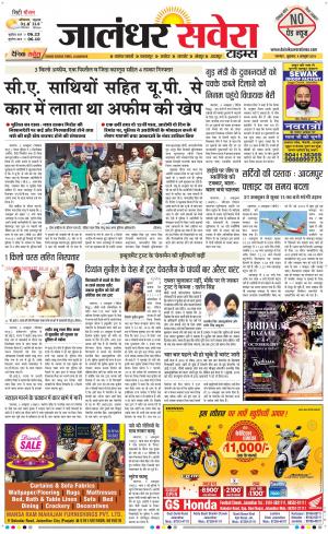 Jalandhar Savera cover image