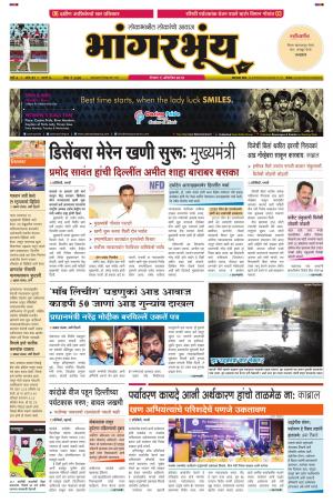 BHAANGARBHUIN cover image