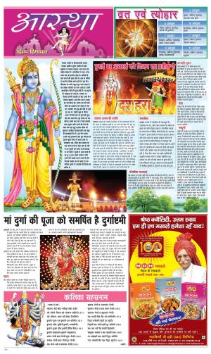 Aastha cover image