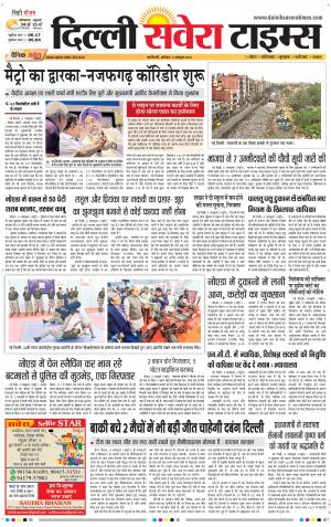 Delhi Main cover image