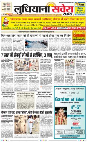 Ludhiana Savera cover image