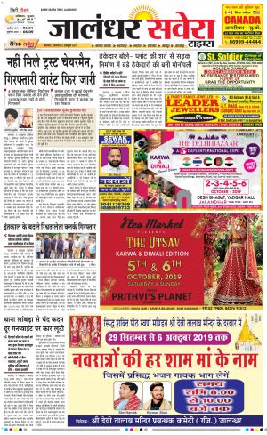 Jalandhar Savera cover image