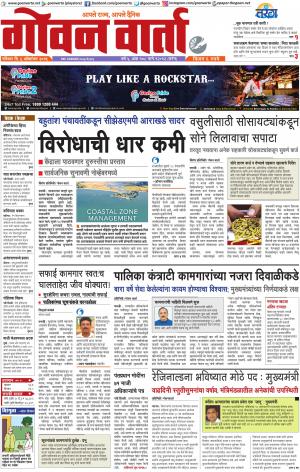 GOAN VARTA cover image