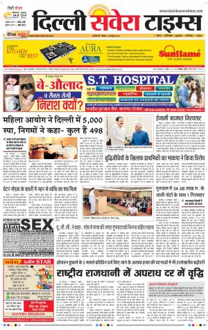 Delhi Main cover image