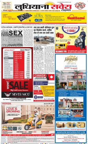 Ludhiana Savera cover image