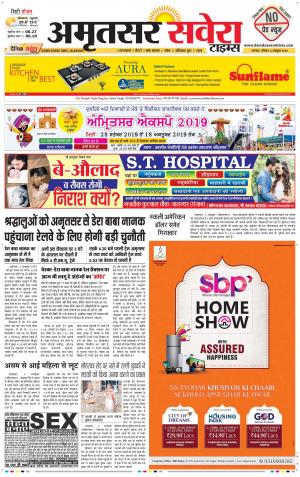Amritsar Savera cover image