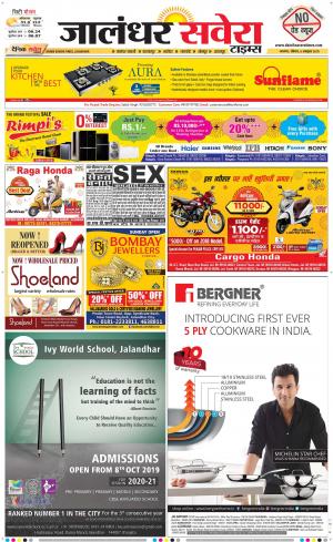 Jalandhar Savera cover image